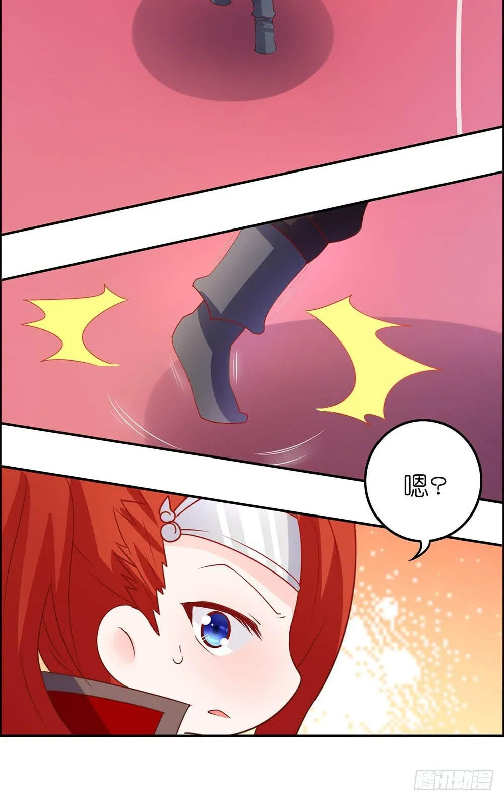 王者有计谋 第13页