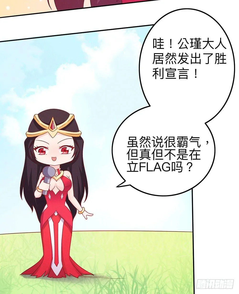 王者美少女 第2页