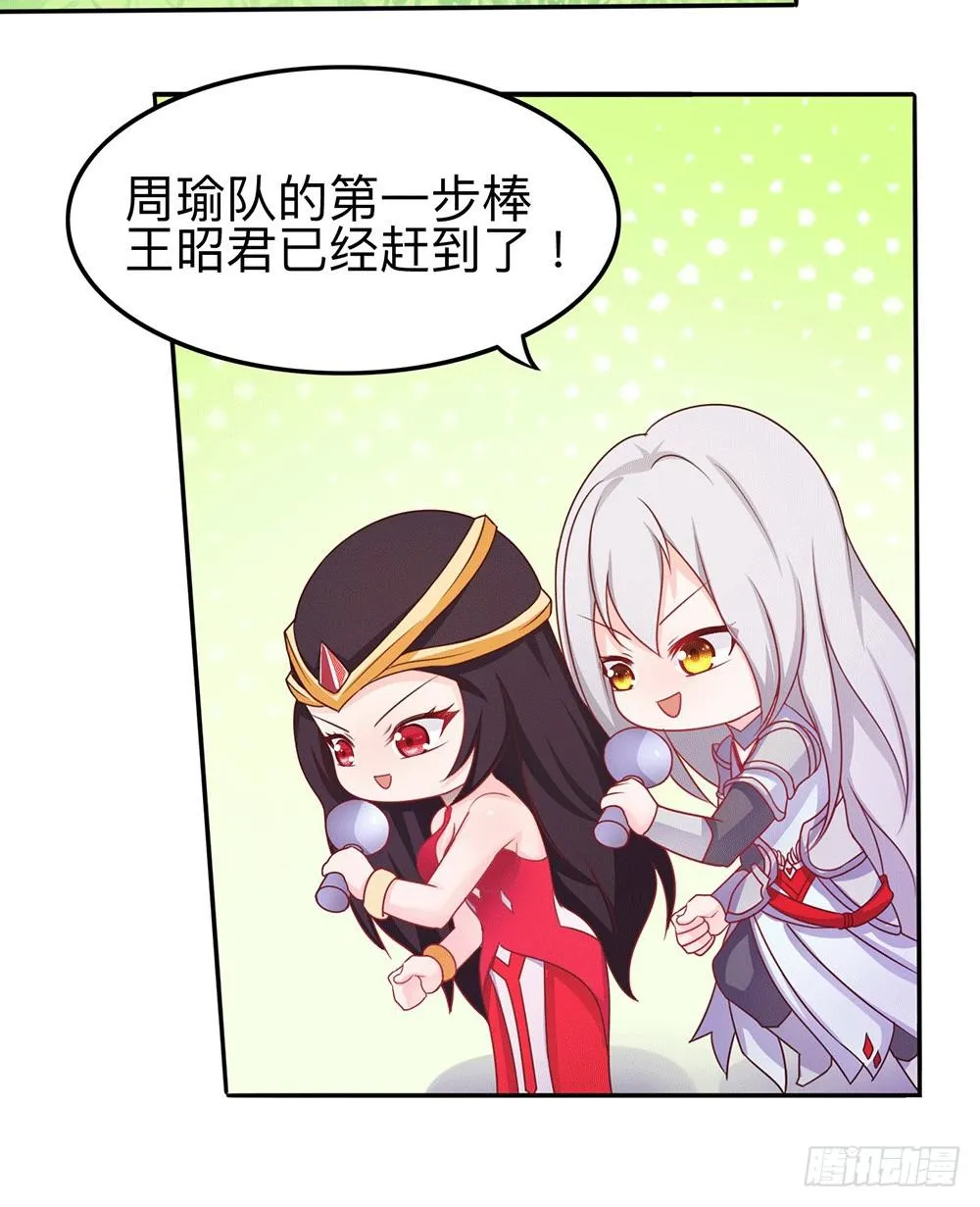 王者美少女 第3页