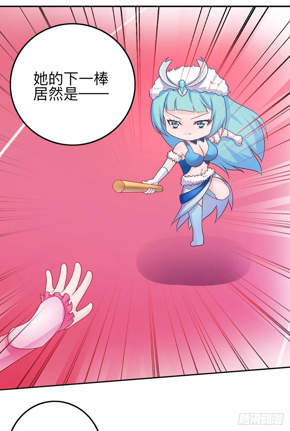 王者美少女 第4页