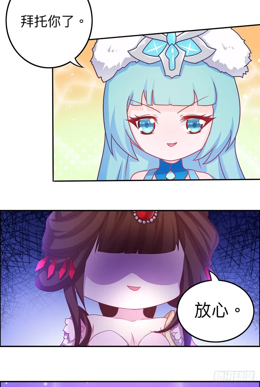 王者美少女 第5页