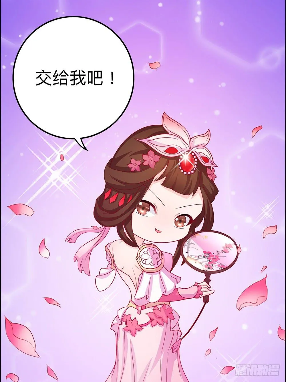 王者美少女 第6页
