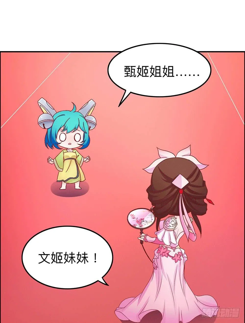 王者美少女 第10页