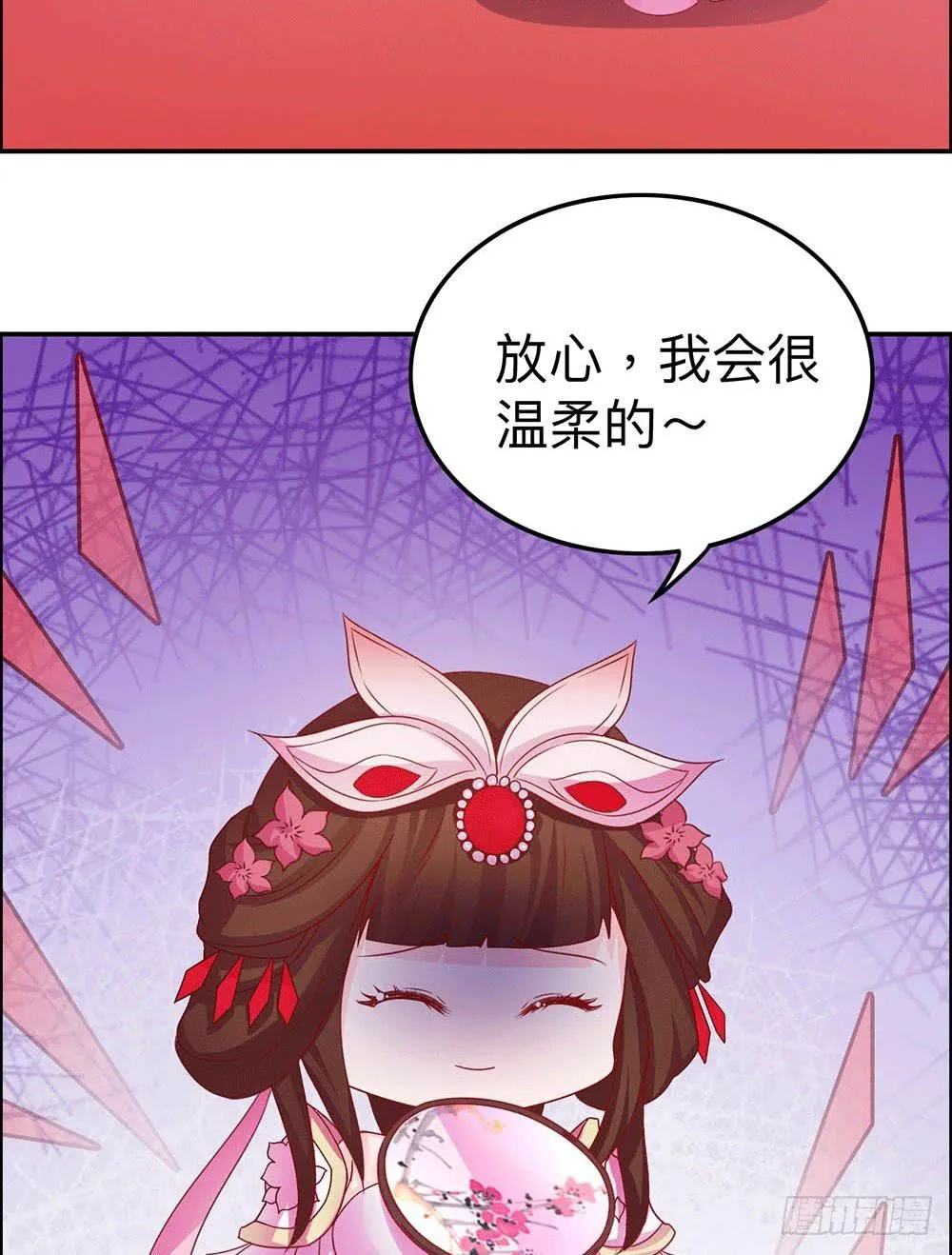 王者美少女 第11页
