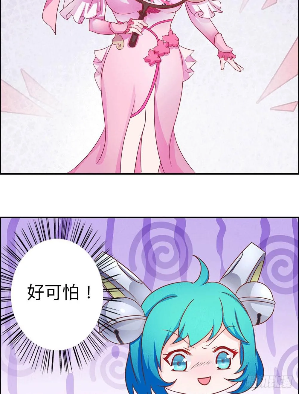 王者美少女 第12页