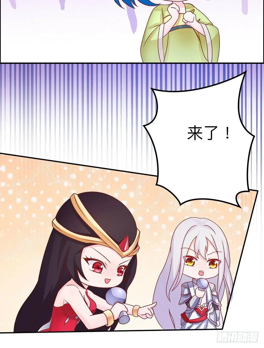 王者美少女 第13页
