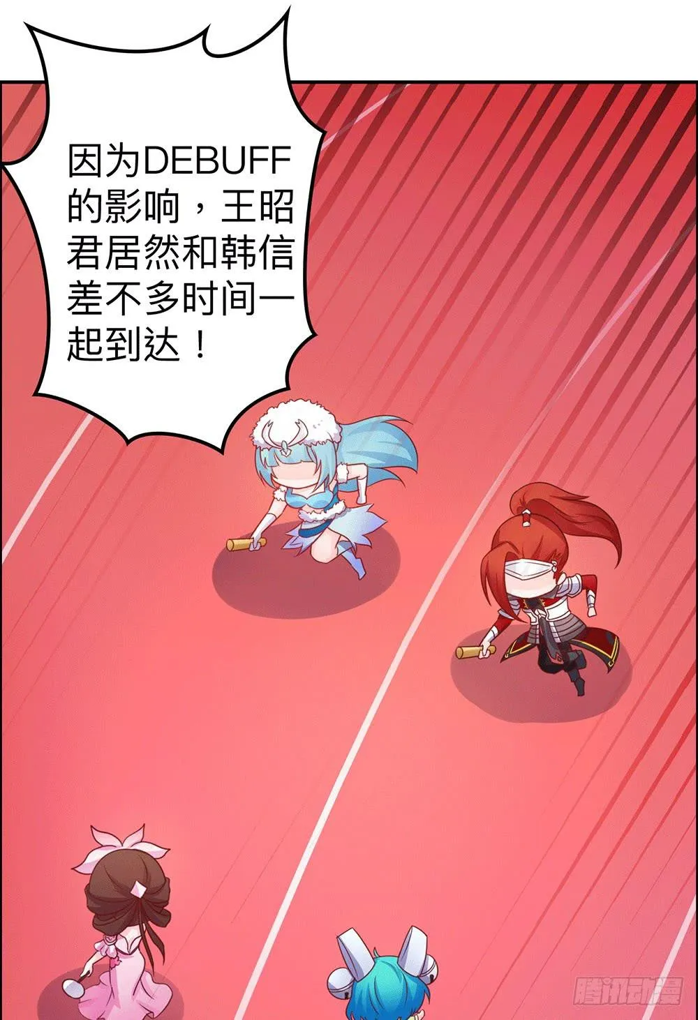 王者美少女 第14页