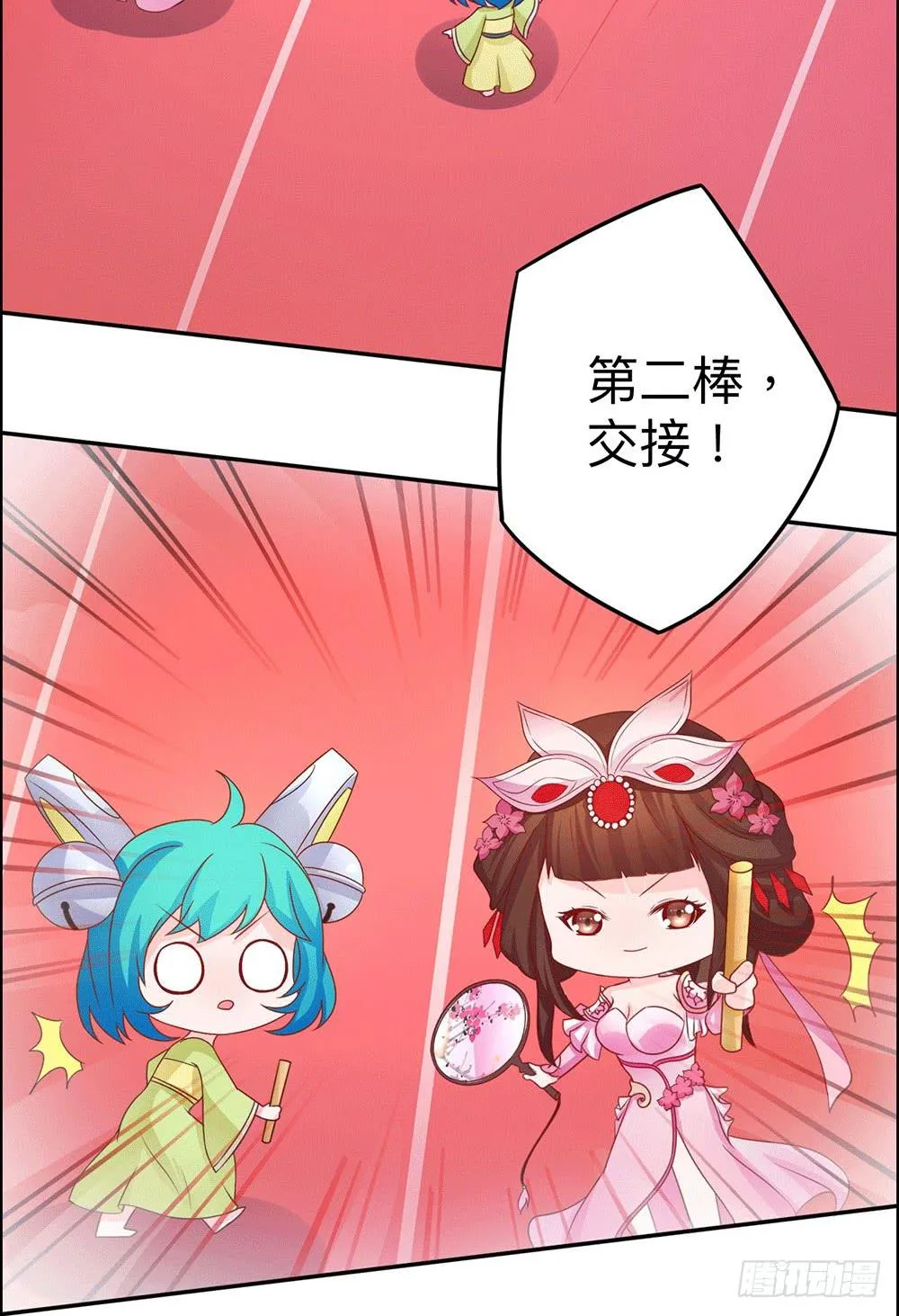 王者美少女 第15页