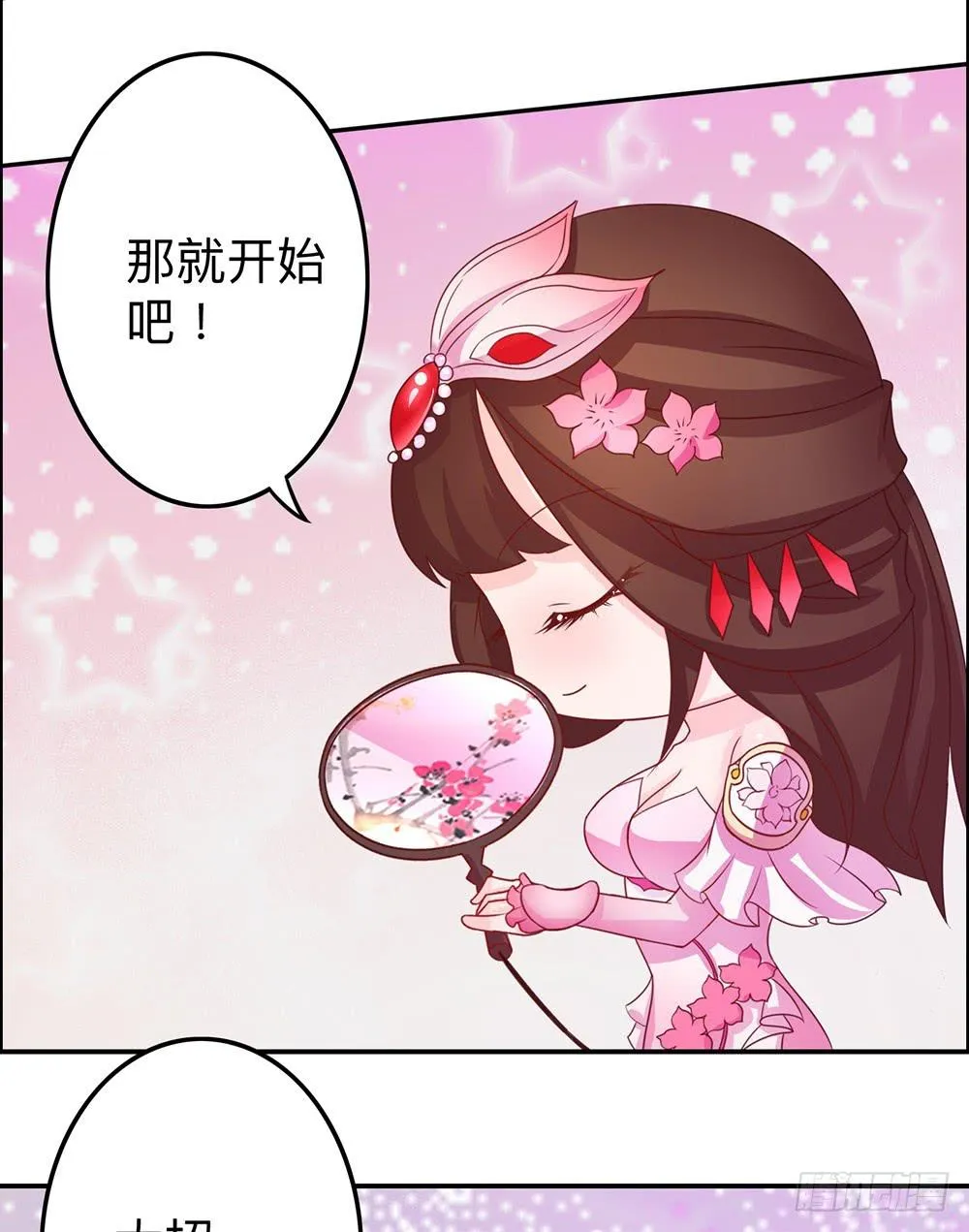 王者美少女 第16页