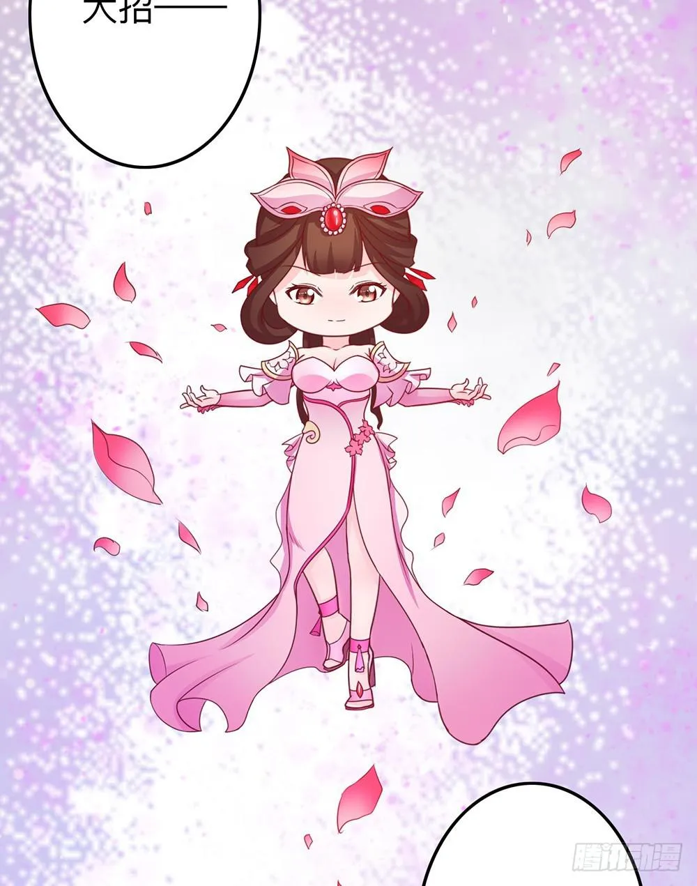 王者美少女 第17页