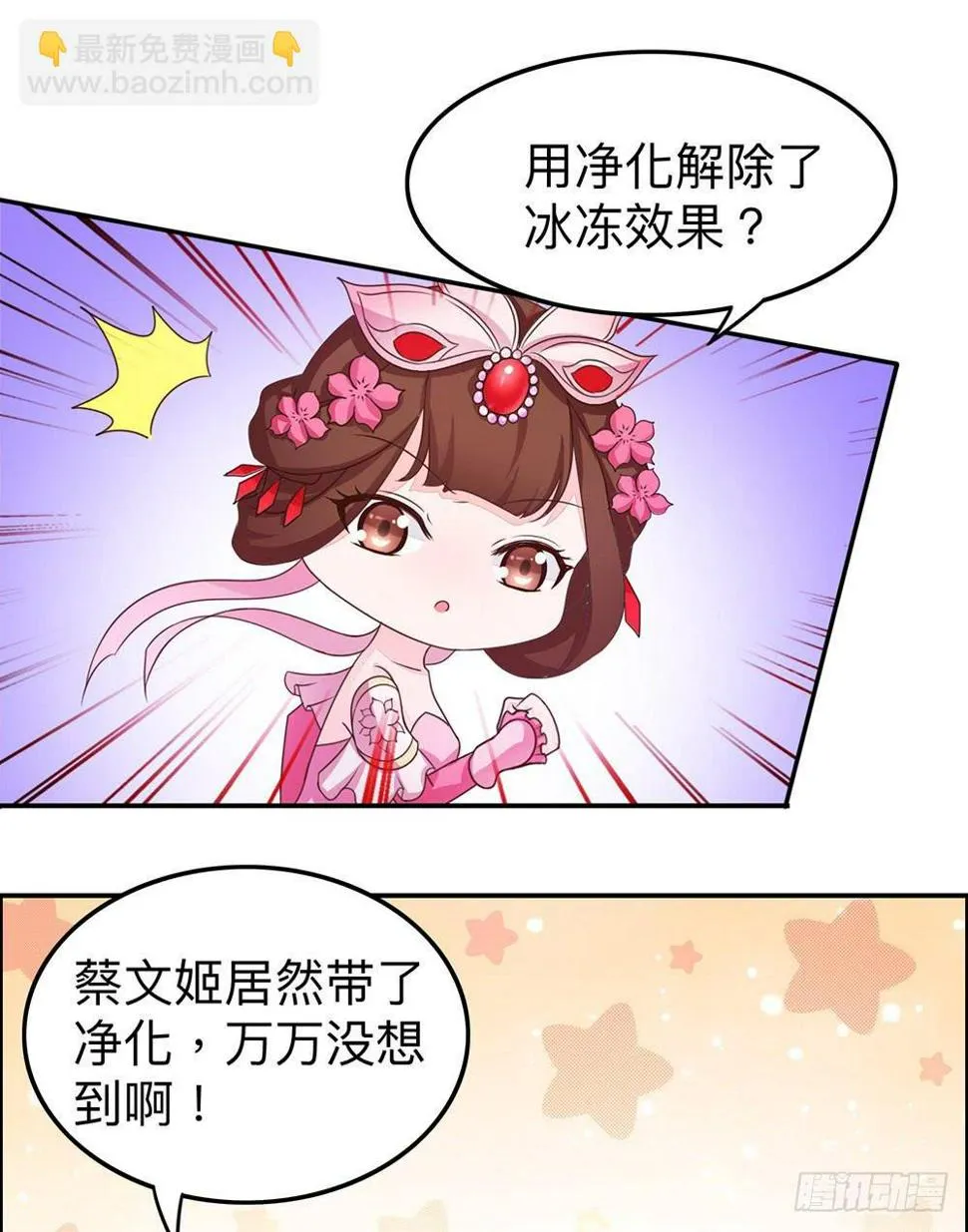 王者带净化 第12页