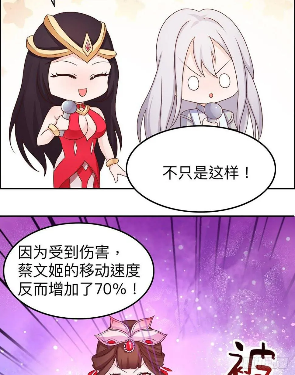 王者带净化 第13页