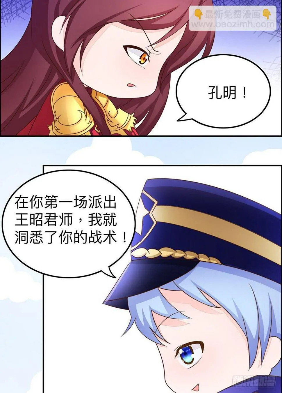 王者带净化 第16页