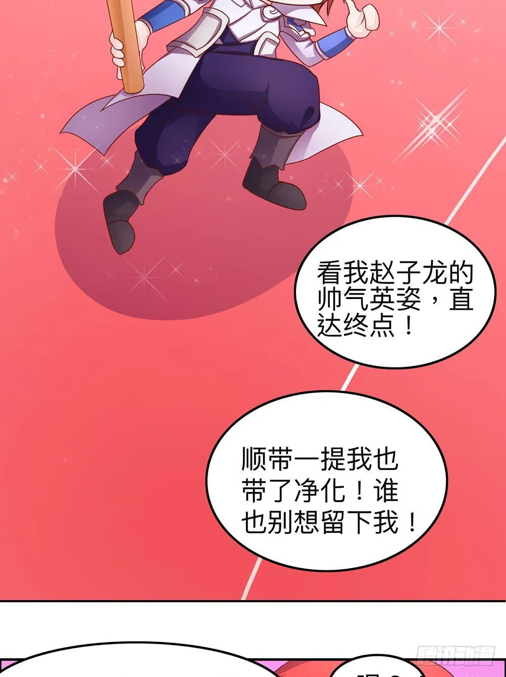 王者带净化 第19页