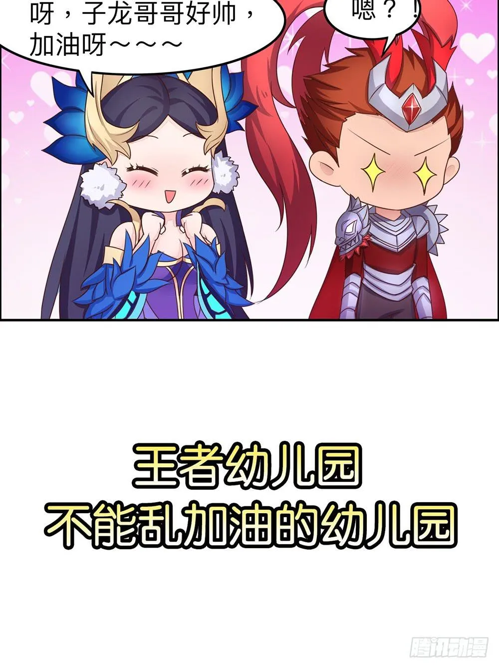 王者带净化 第20页