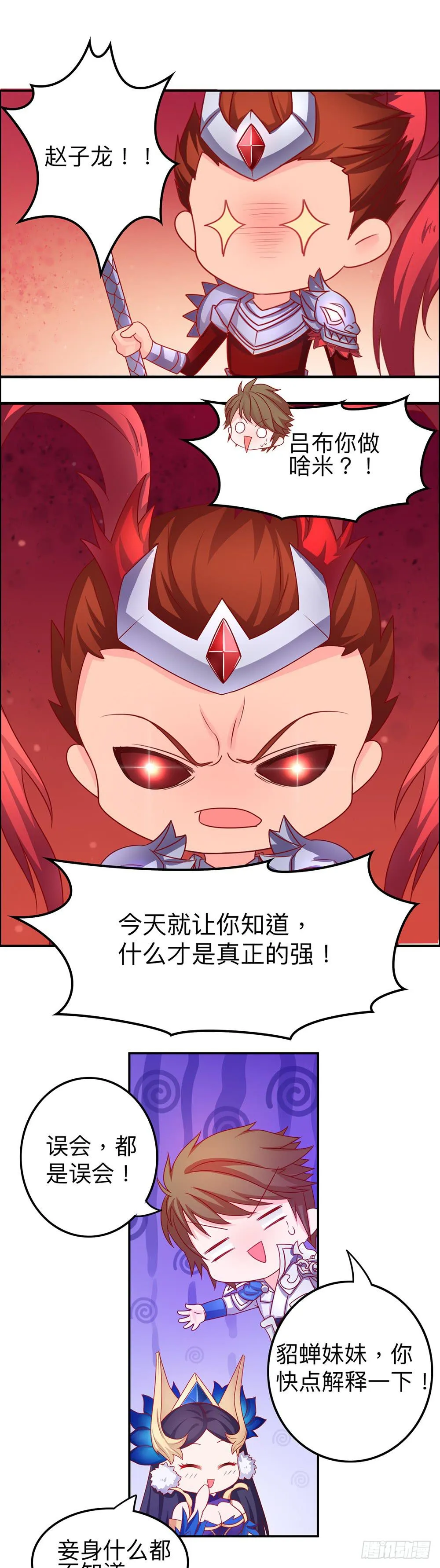 王者的王者 第2页