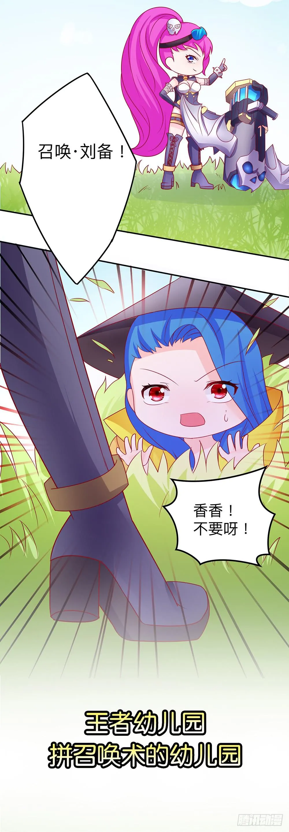 王者的王者 第9页