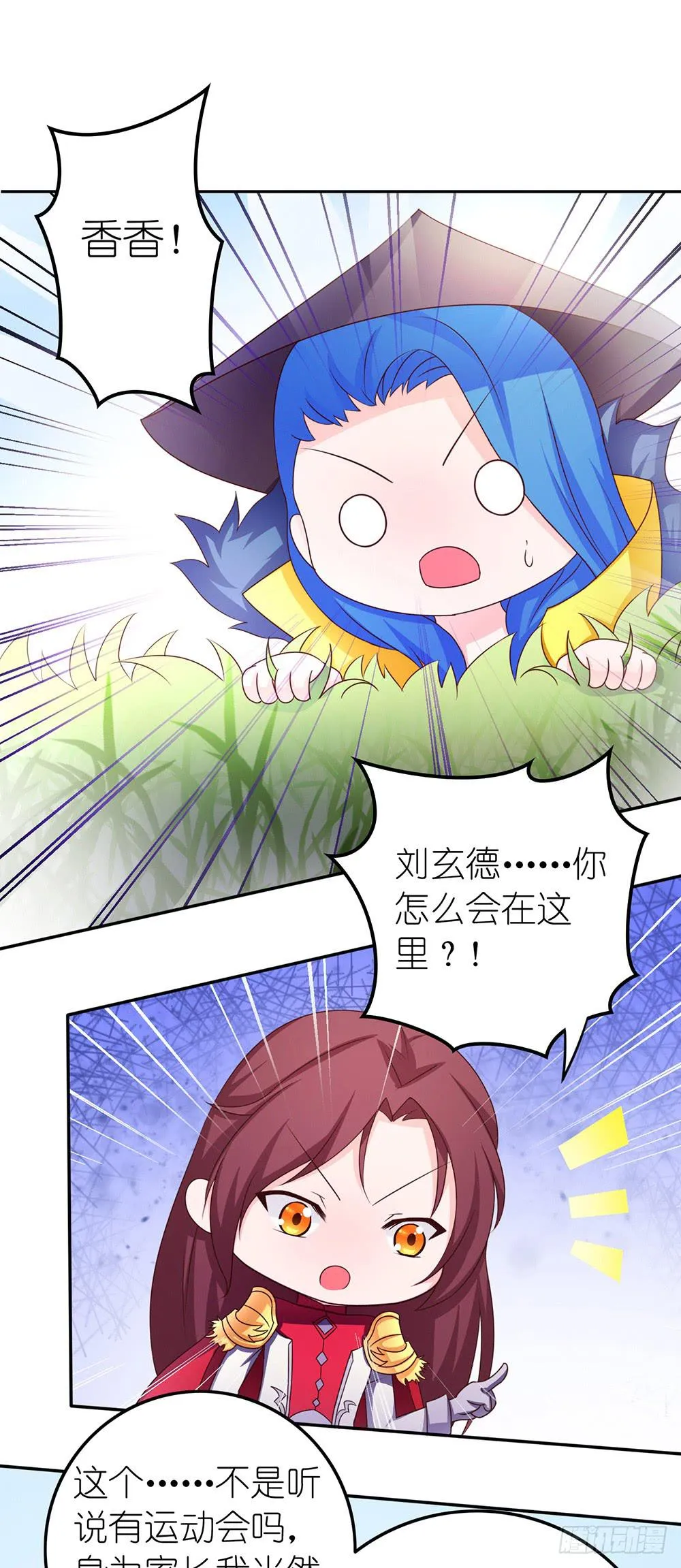 东边的王者 第1页