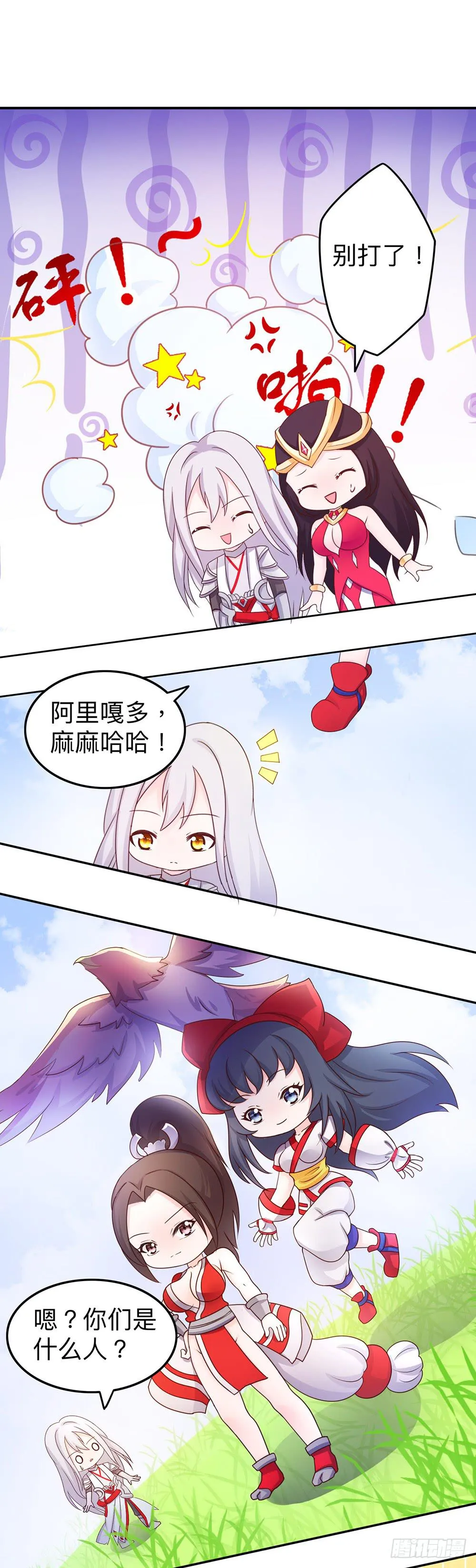 王者会说话 第1页