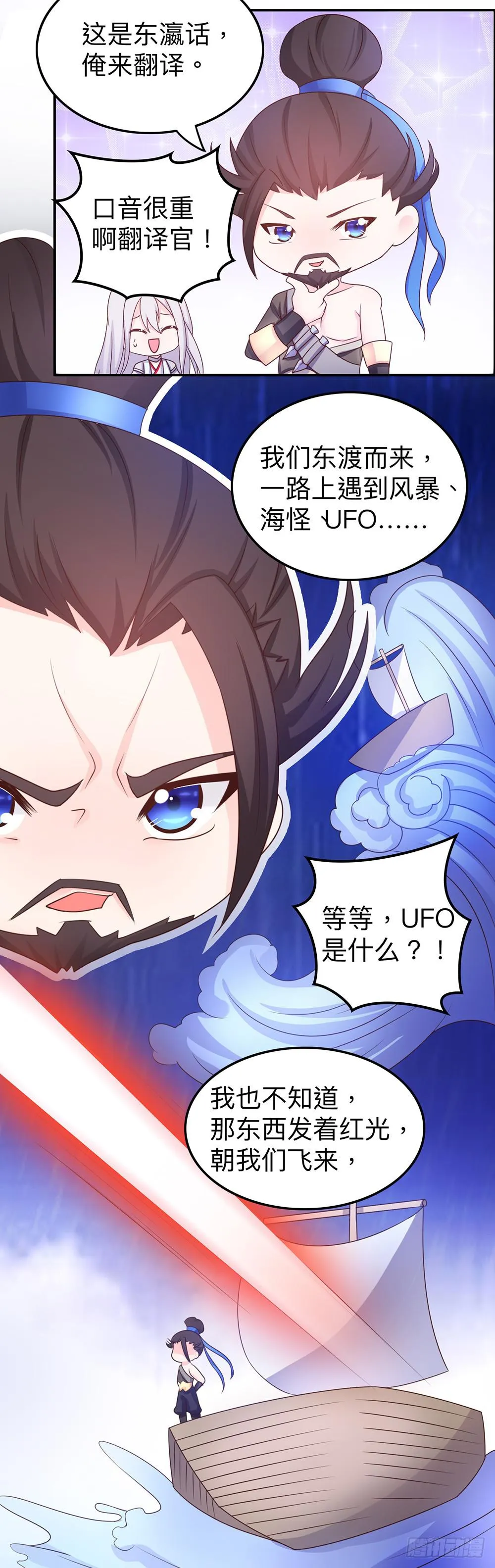 王者会说话 第3页