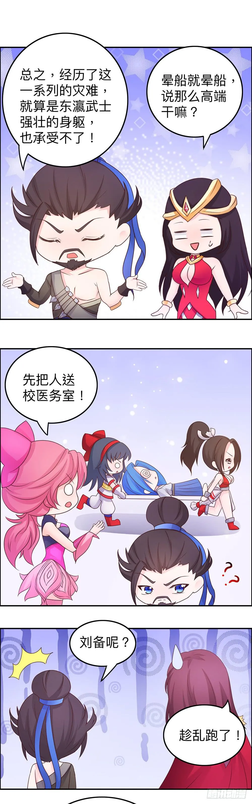 王者会说话 第5页