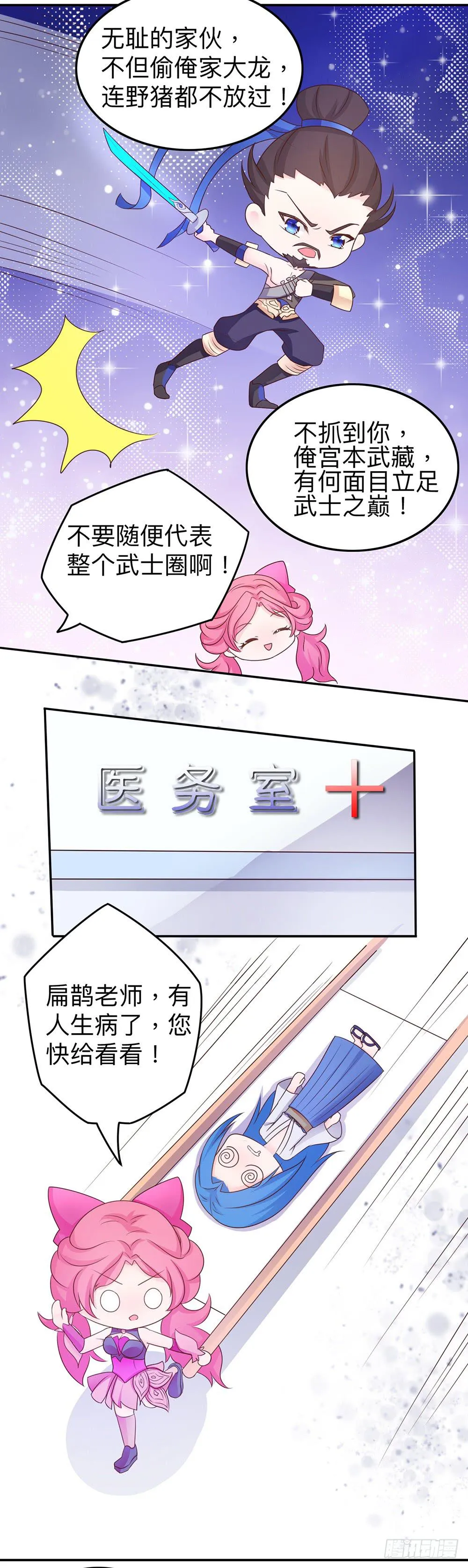 王者会说话 第6页