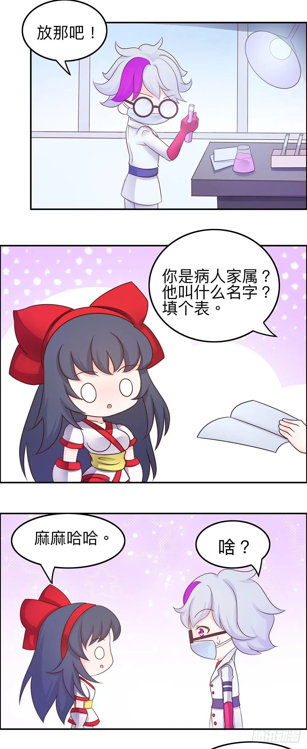 王者会说话 第7页