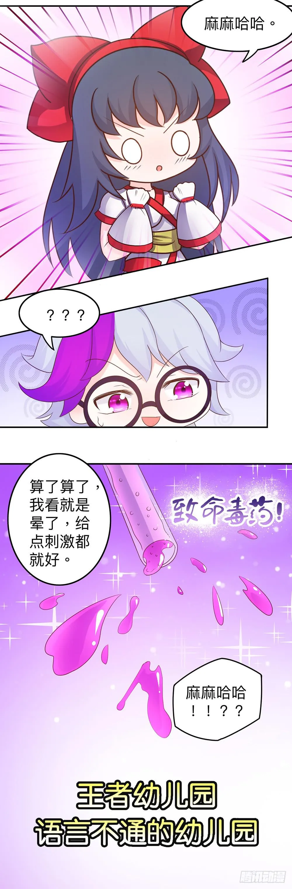 王者会说话 第8页