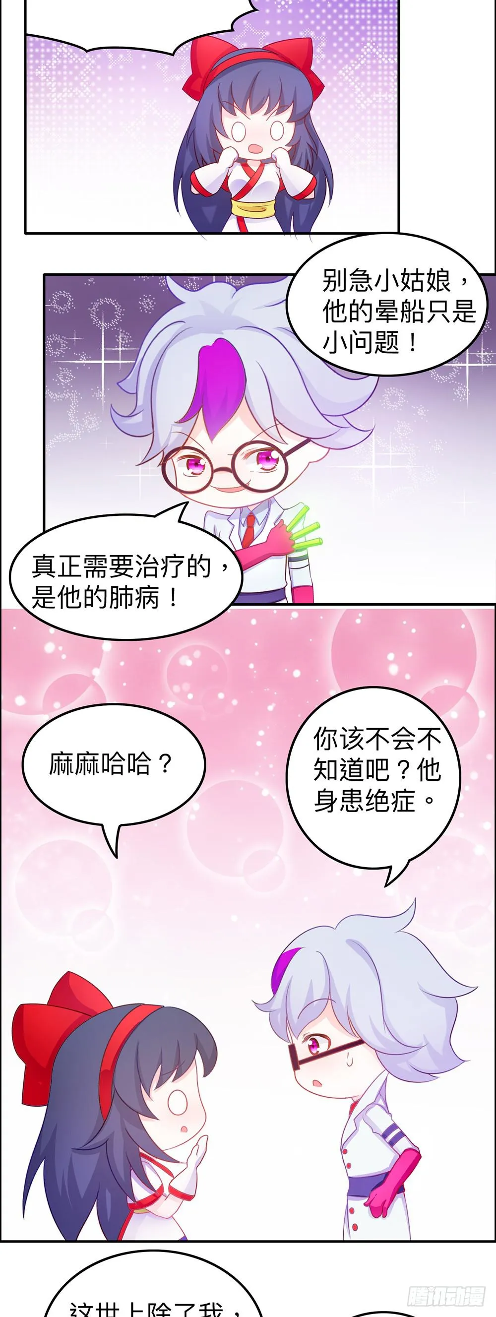 幽灵船出现 第3页