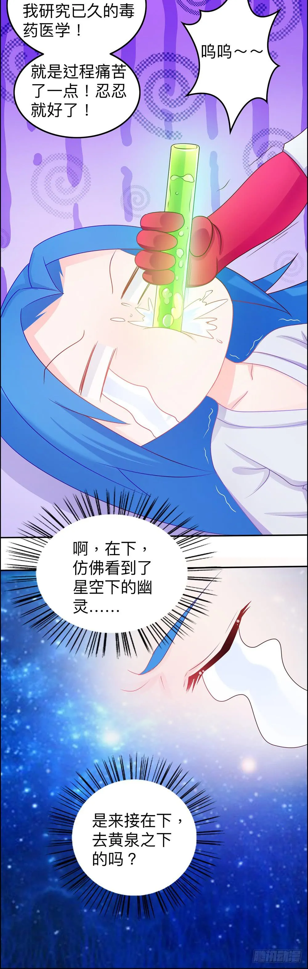 幽灵船出现 第5页