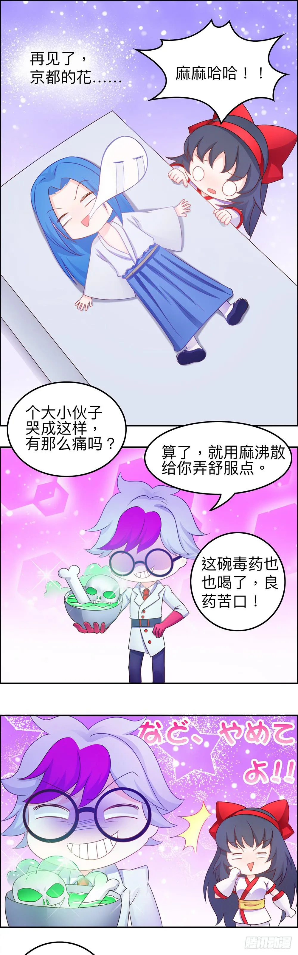 幽灵船出现 第6页