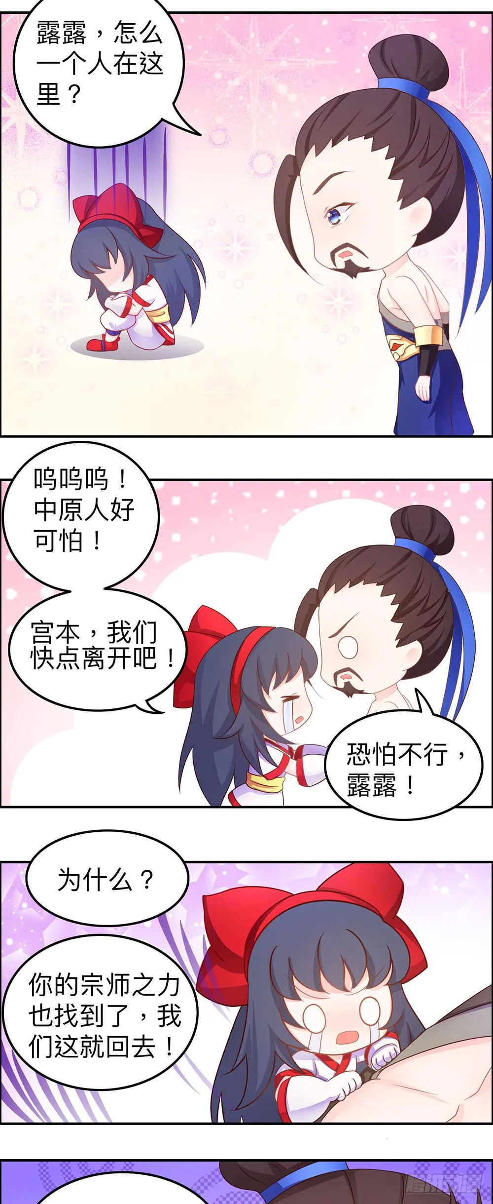 幽灵船出现 第7页