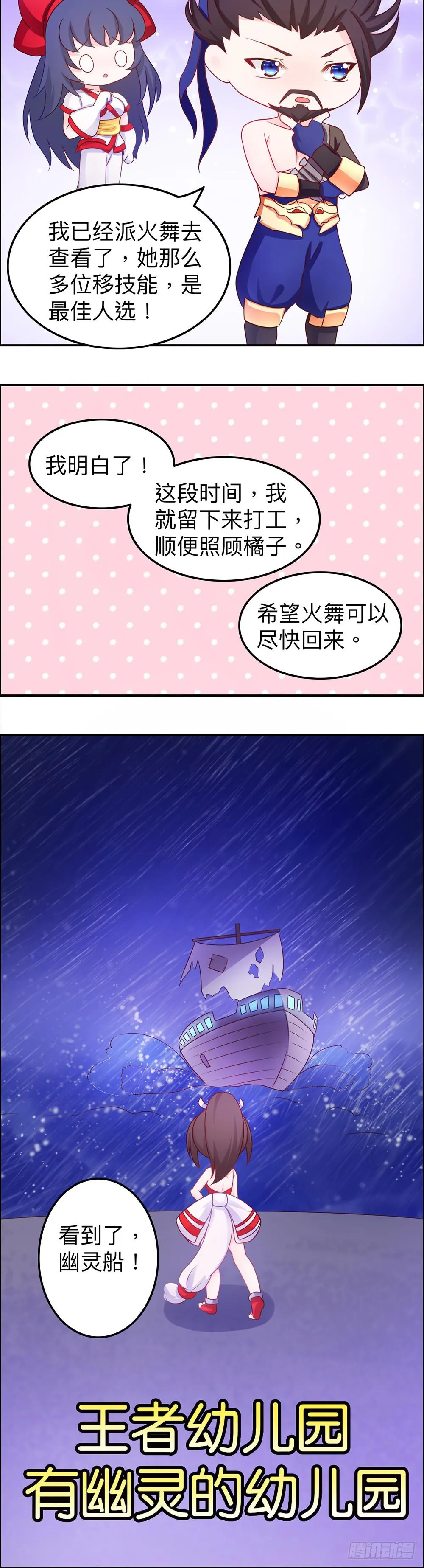 幽灵船出现 第9页