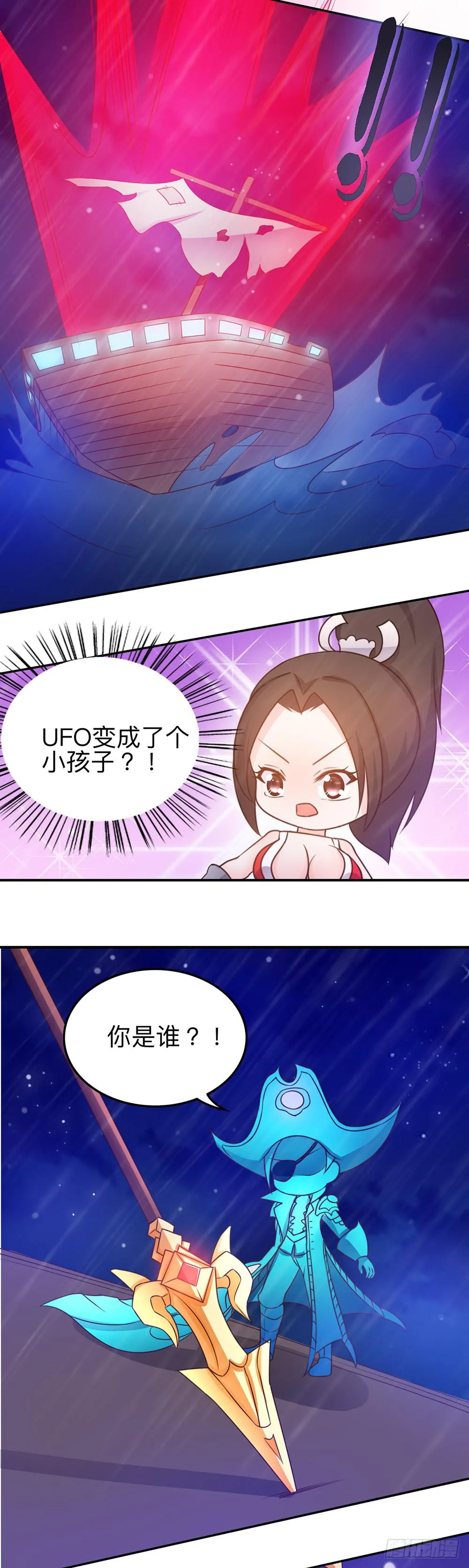 王者在打架 第3页
