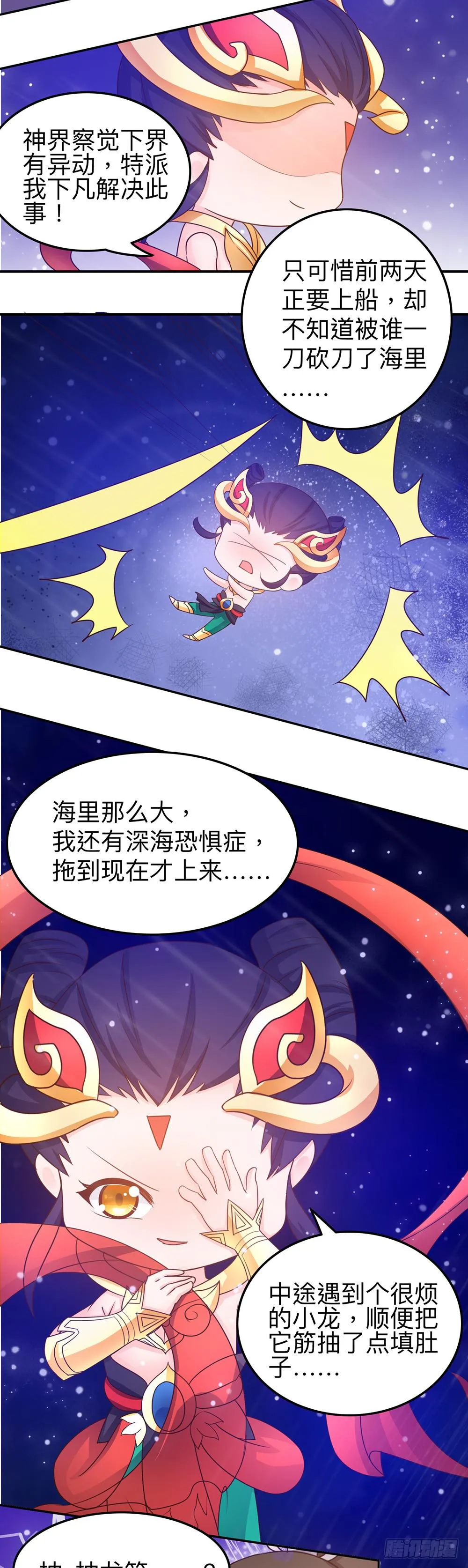 王者在打架 第4页