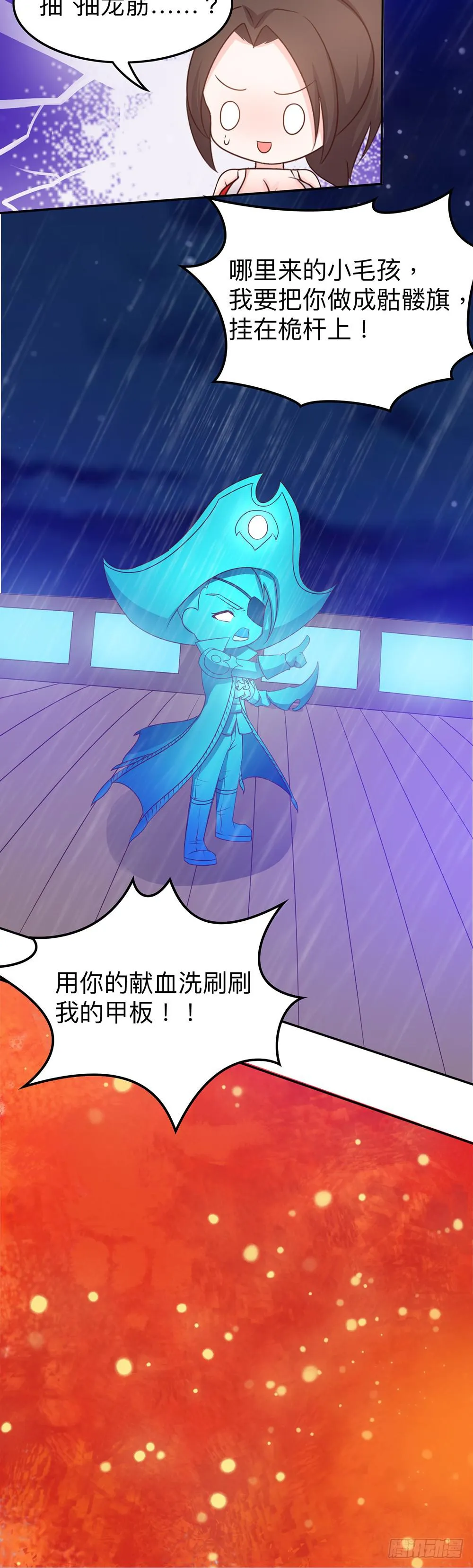 王者在打架 第5页