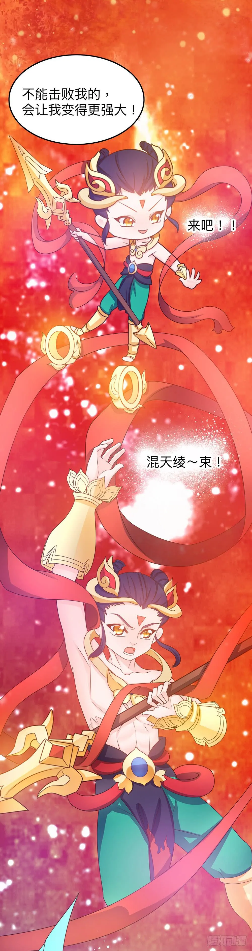王者在打架 第6页