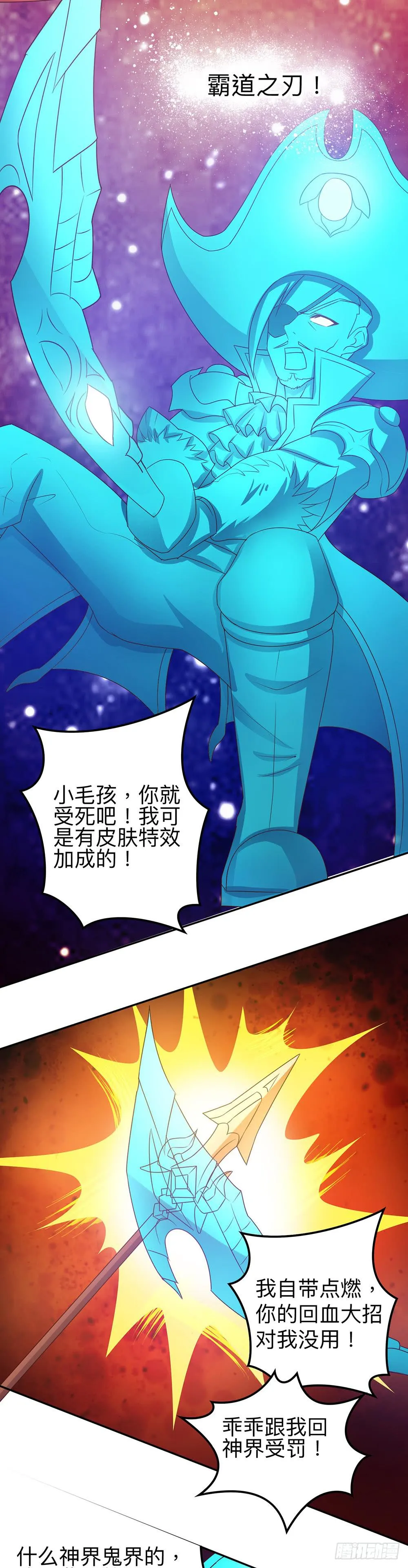 王者在打架 第7页