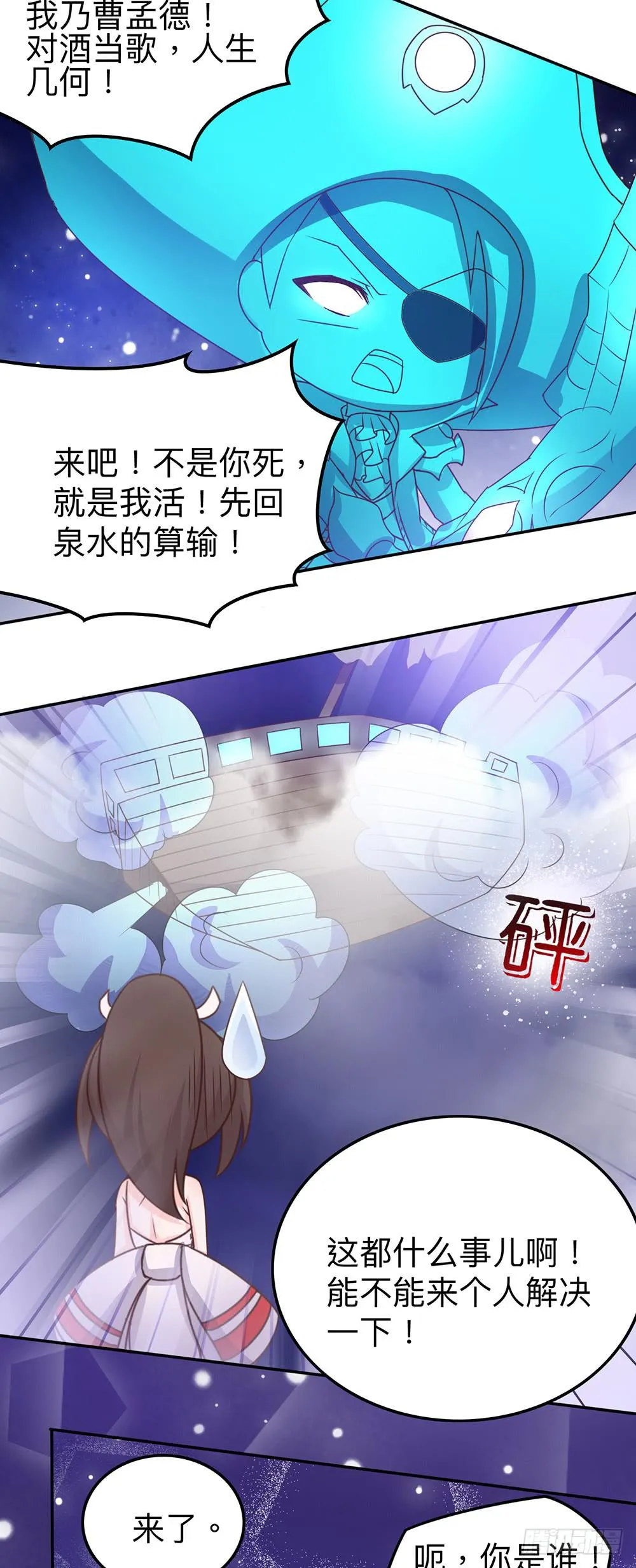 王者在打架 第8页