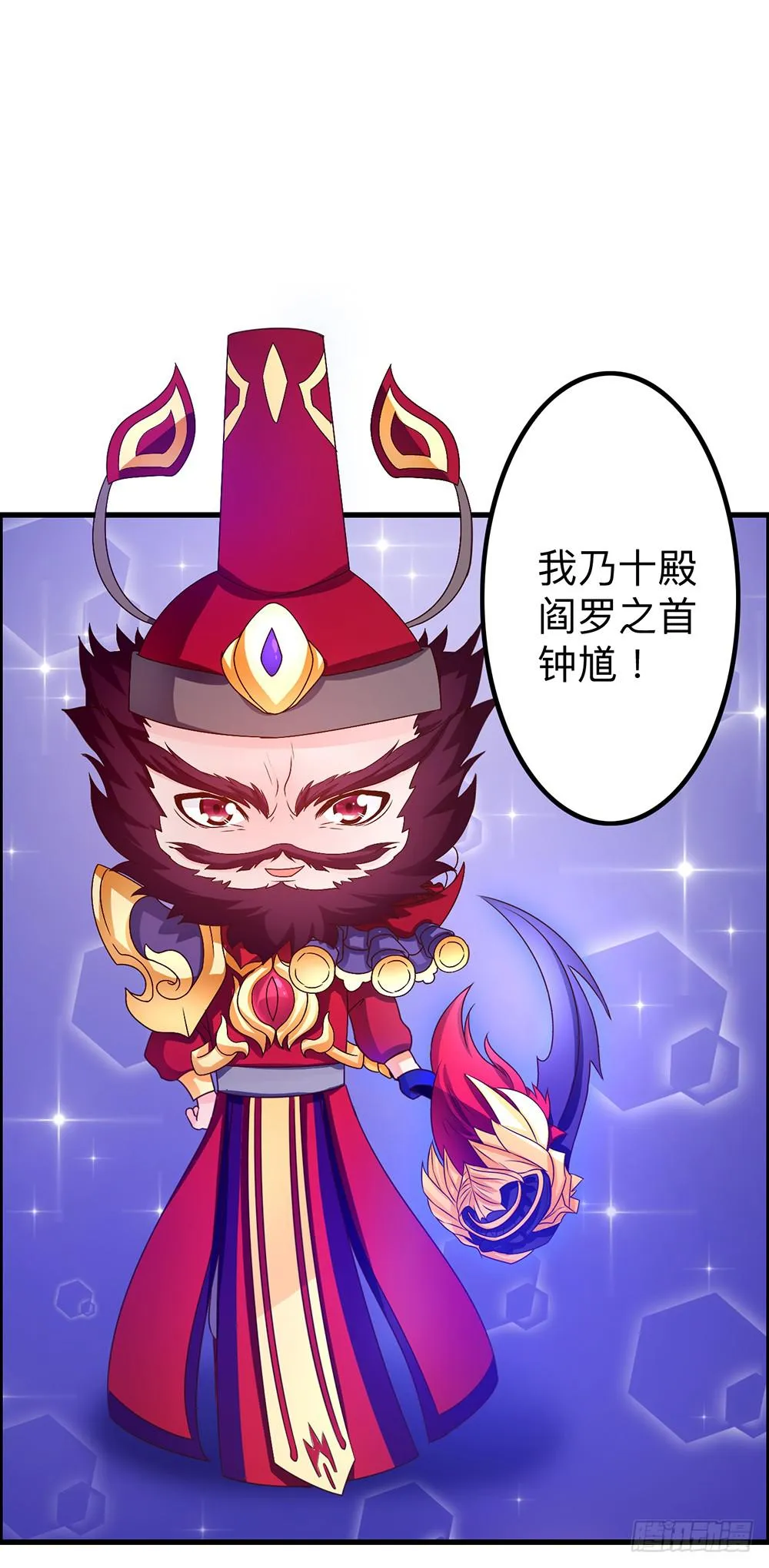 王者怕丢人 第1页