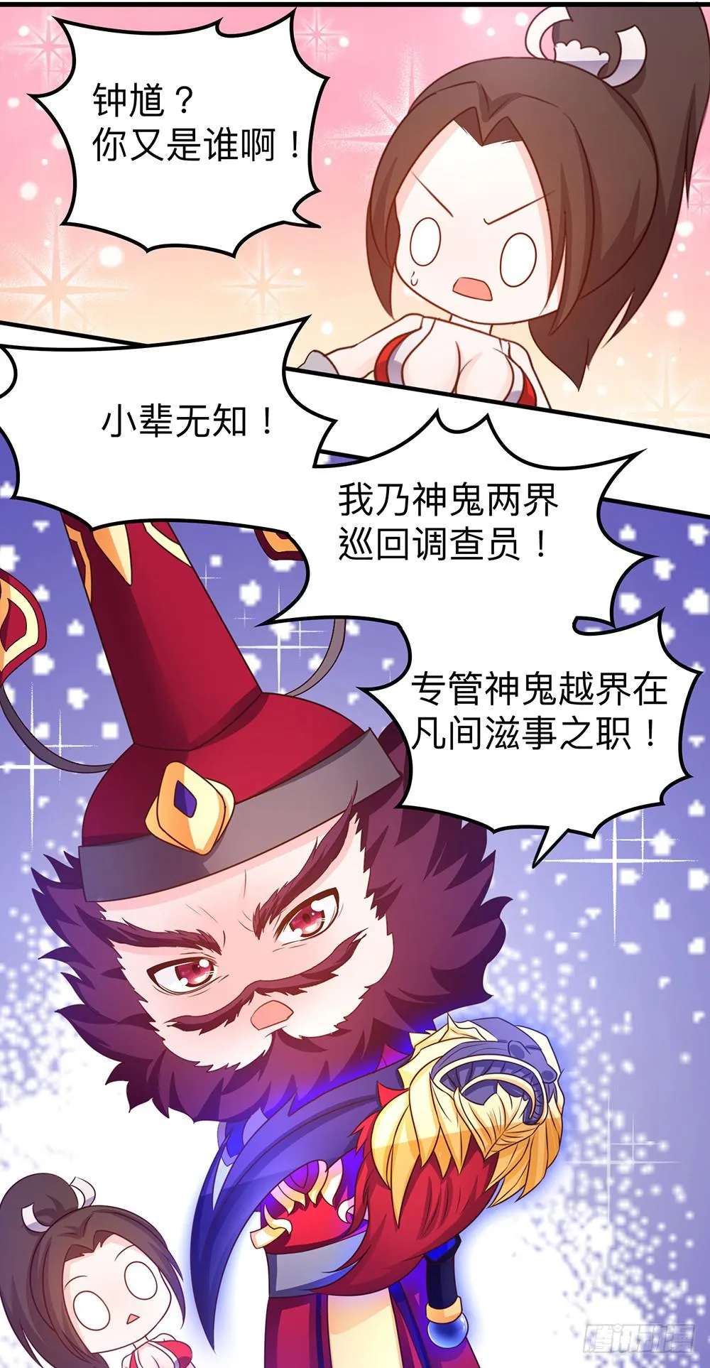 王者怕丢人 第2页