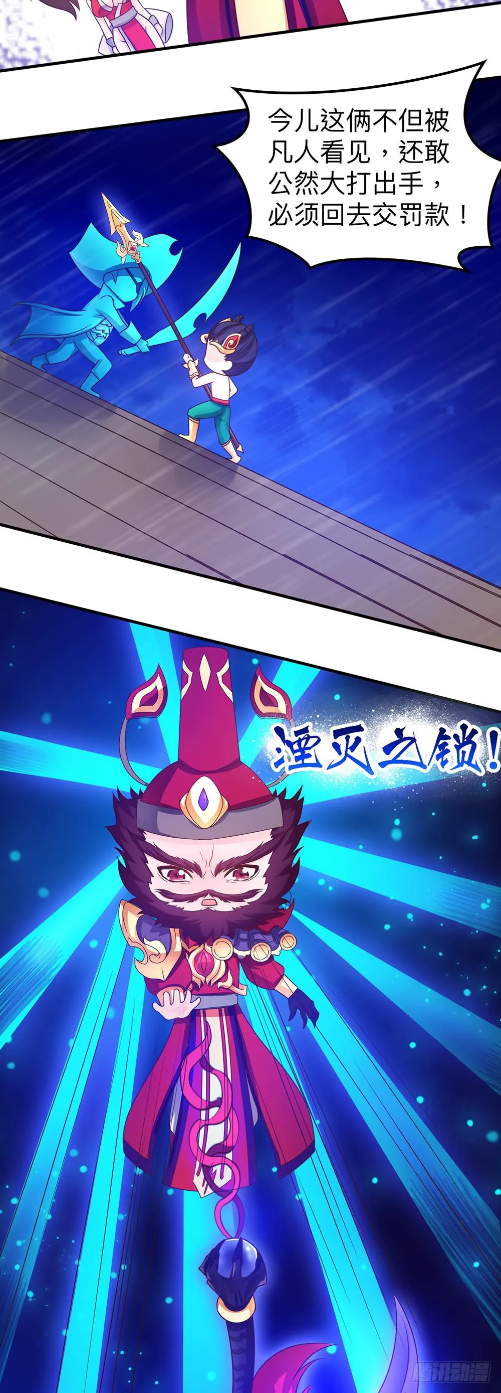 王者怕丢人 第3页