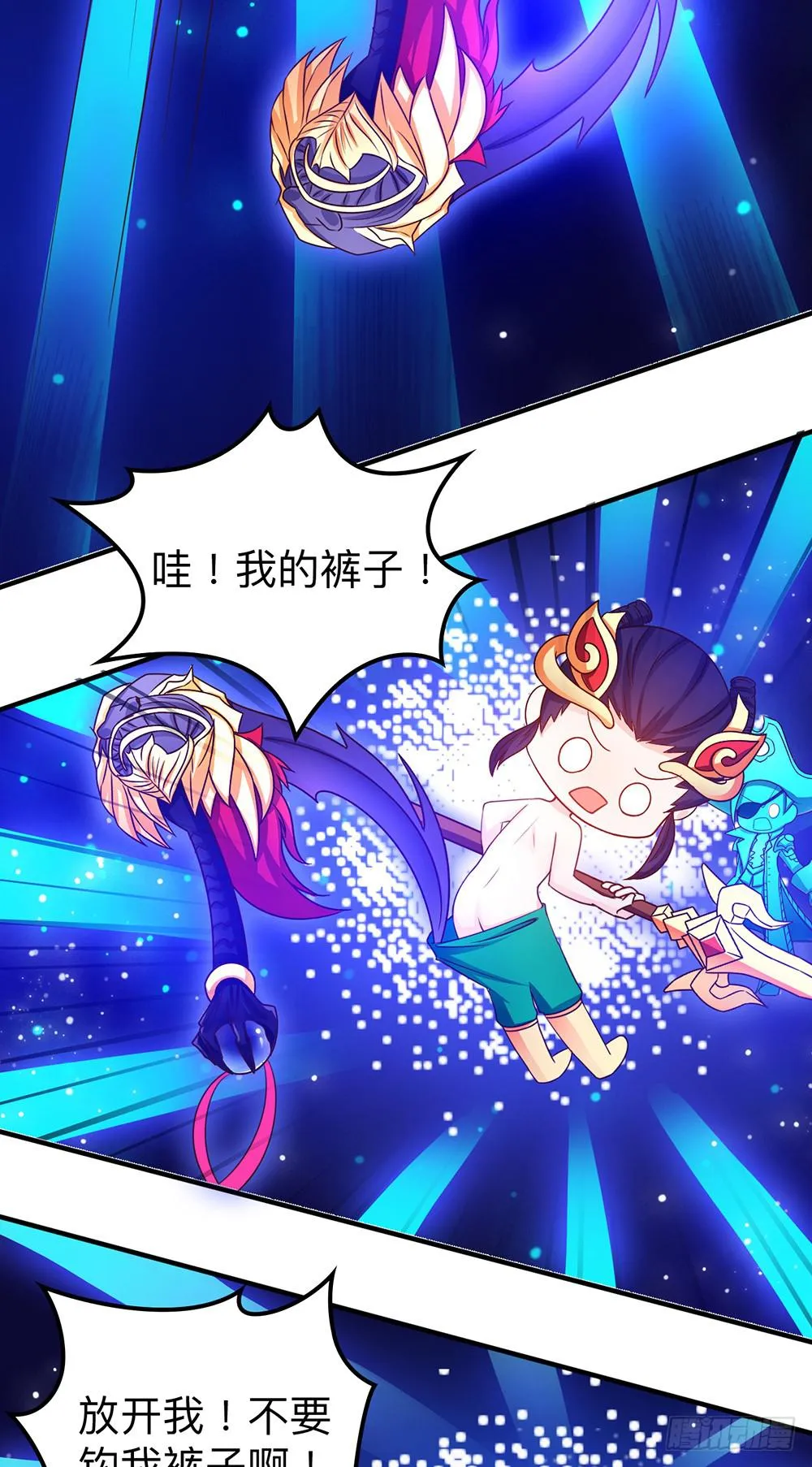 王者怕丢人 第4页