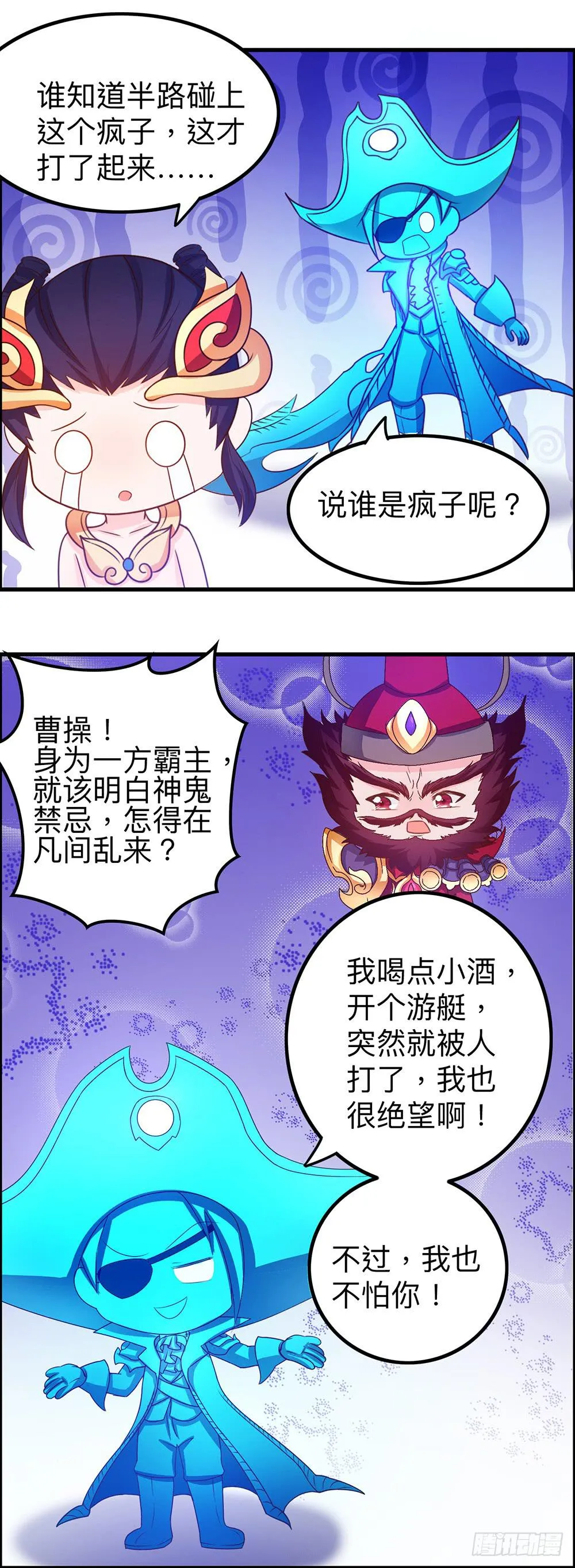 王者怕丢人 第6页
