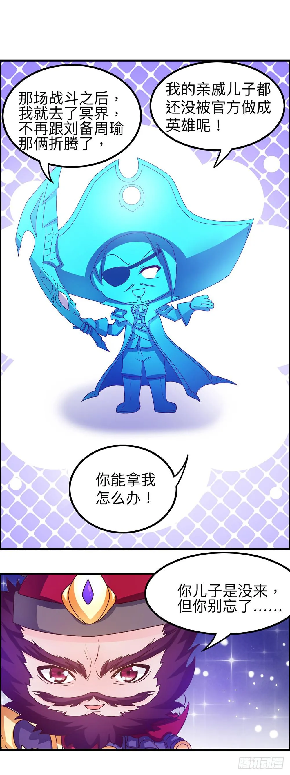 王者怕丢人 第7页