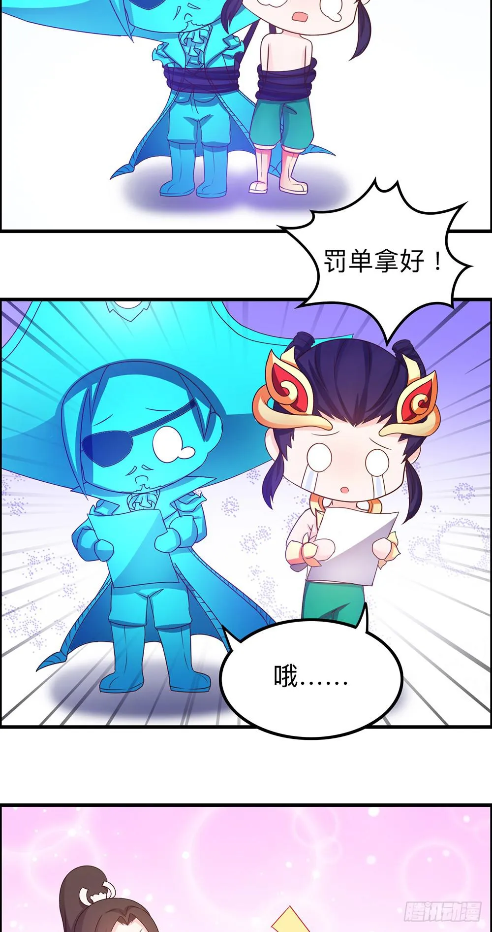 王者怕丢人 第10页