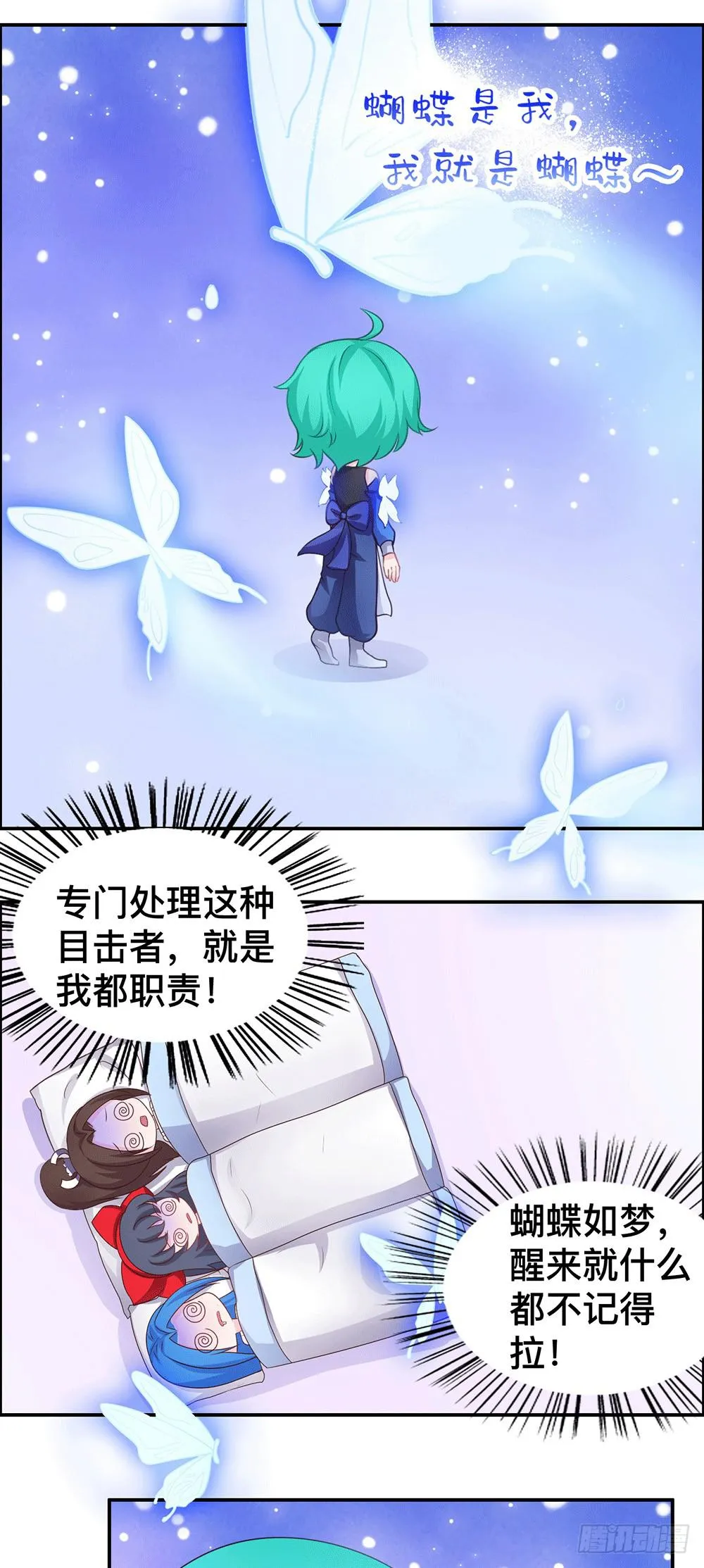 豆浆好难喝 第4页