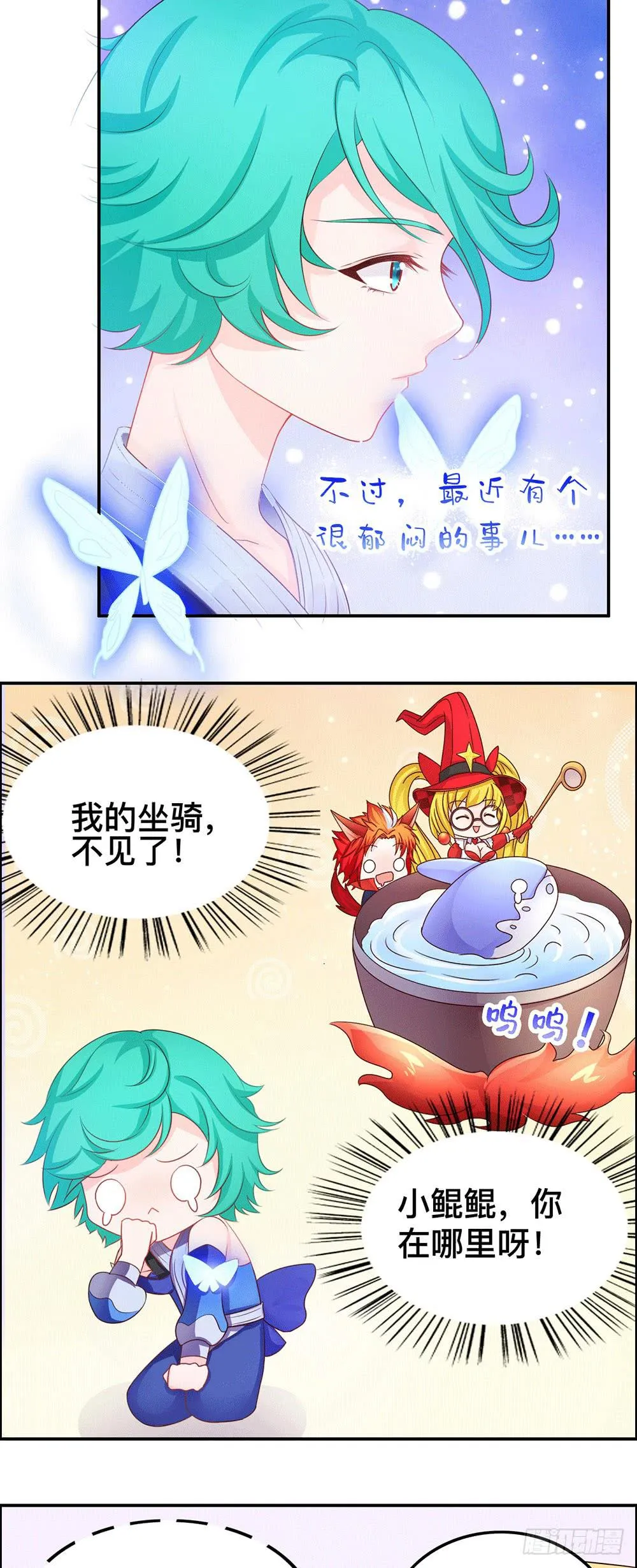 豆浆好难喝 第5页