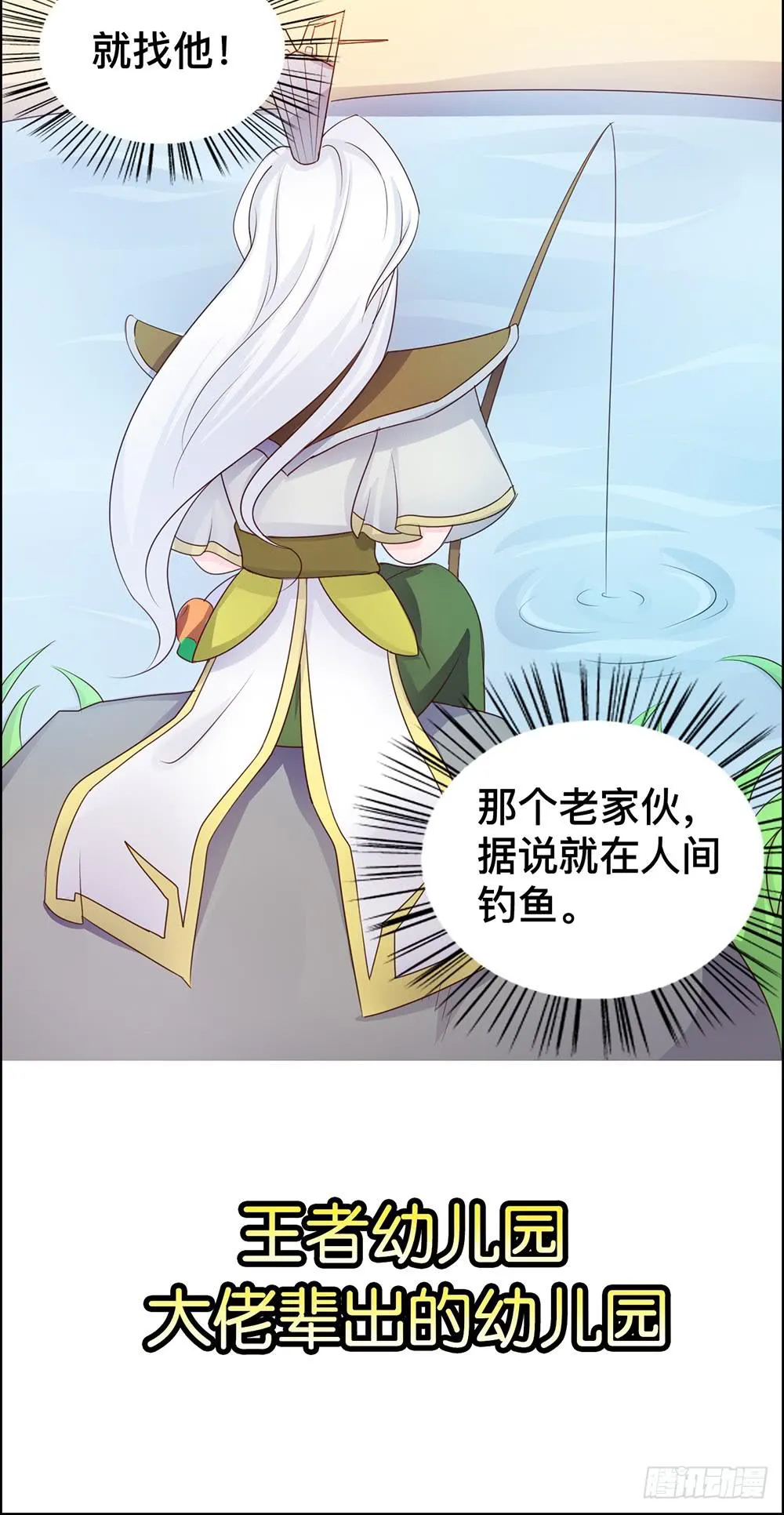 豆浆好难喝 第12页
