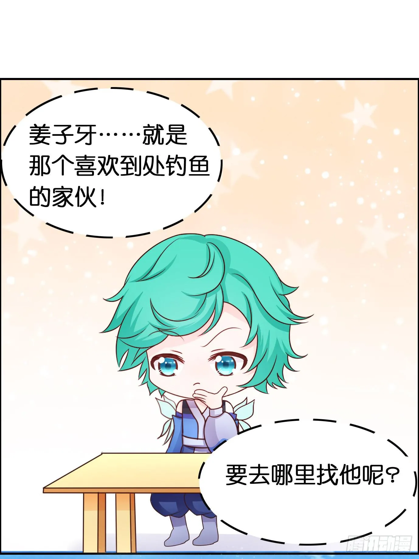 论鲲的正确烹饪方式 第2页